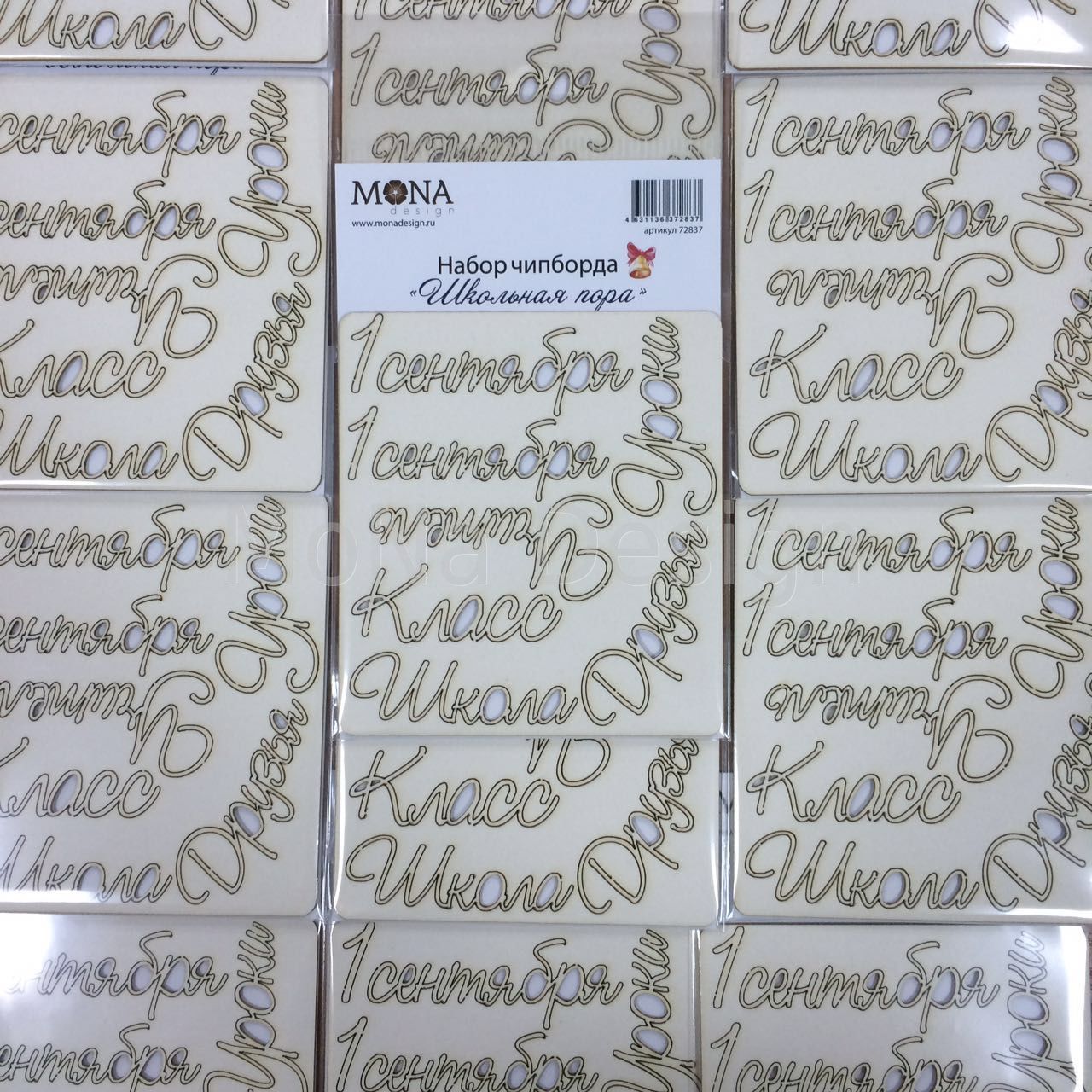 Вырубка из чипборда MONAdesign "Школьная пора"
