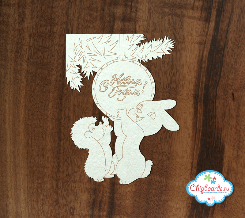 Чипборд Chipboards " Вешаем игрушки!"