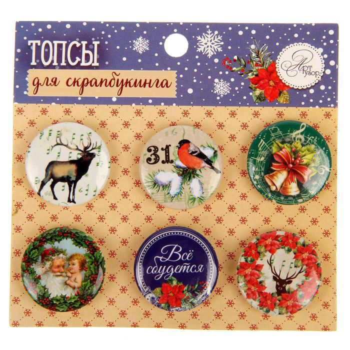 Набор фишек Артузор "Рождественское ретро"
