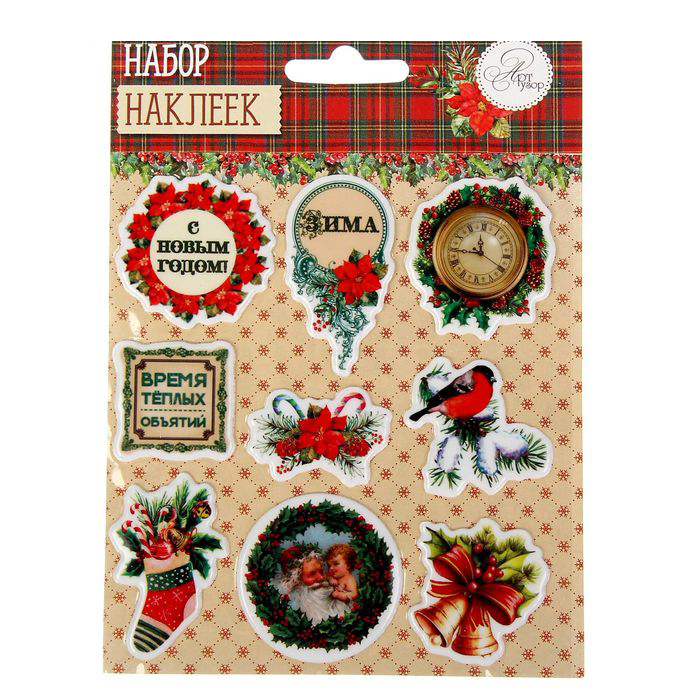 Наклейки объёмные Артузор "Рождественское ретро"