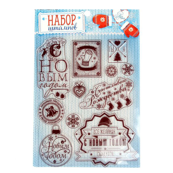 Набор штампов Артузор "Все желания сбудутся!"