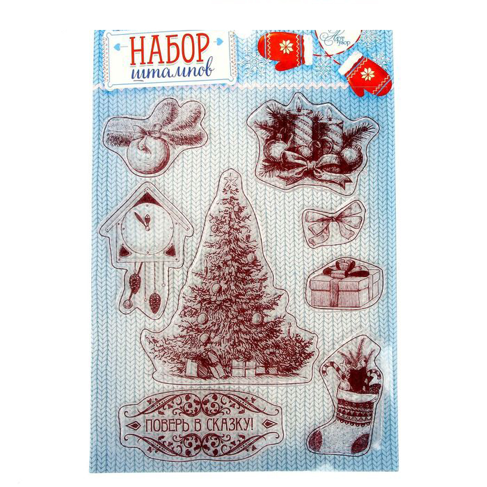 Набор штампов Артузор "Поверь в сказку!"