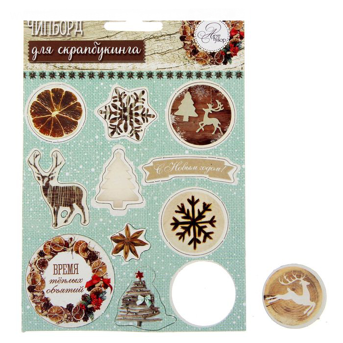 Вырубка из чипборда Артузор "Рождественское ретро"