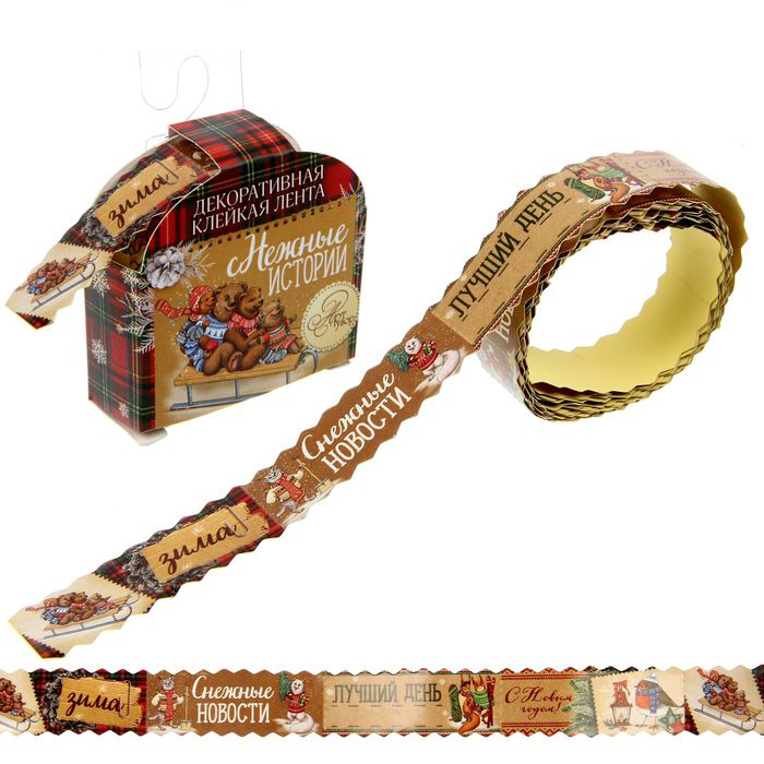 Декоративная бумажная клейкая лента Артузор "Снежные истории"