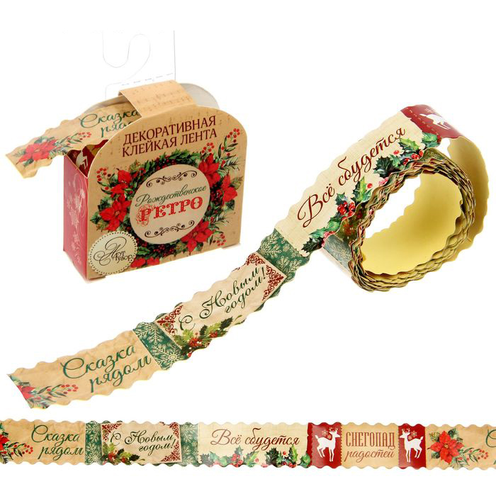 Декоративная бумажная клейкая лента Артузор "Рождественское ретро"