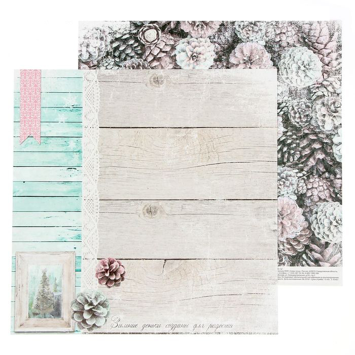 Бумага для скрапбукинга АртУзор "Зимний шик" Зимние деньки (ART227)