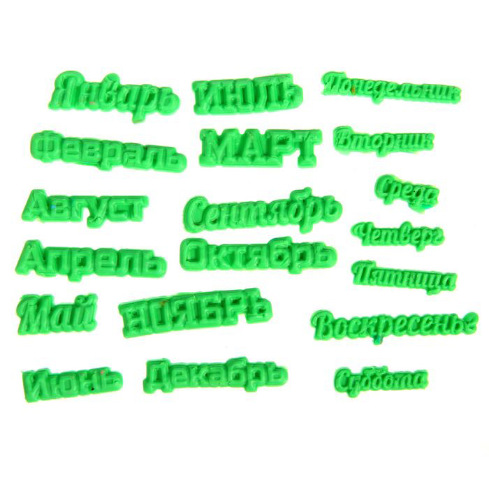 Молды Артузор "Календарь"