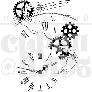 Штамп "Бег времени"