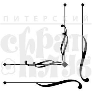 Штамп "Уголки" (портфолио)
