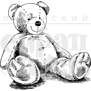 Штамп "Мишка косолапый"