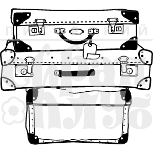 Штамп "Чемоданы" (авто)