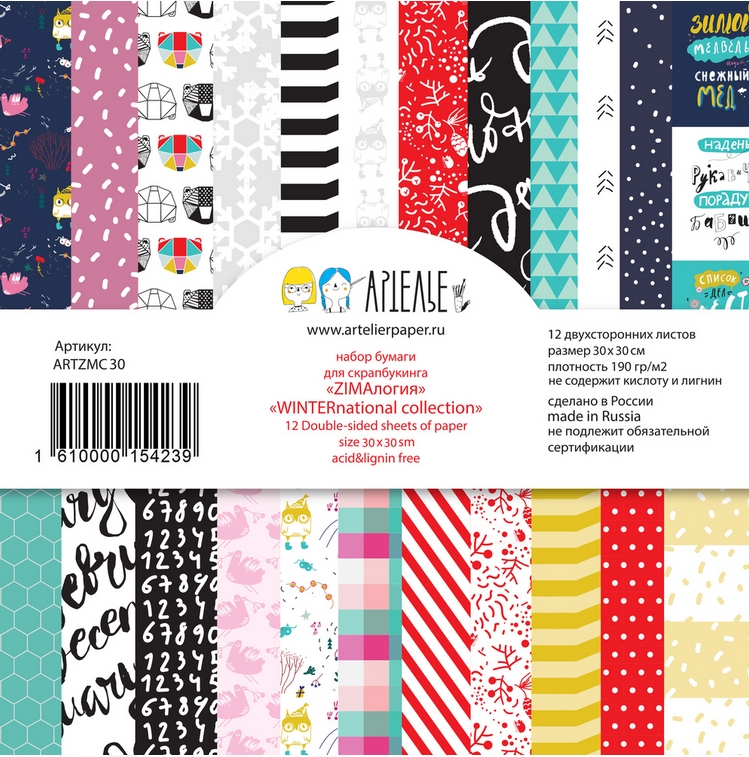Набор бумаги Артелье 30 х 30 см "ZimaЛогия WINTERnational"