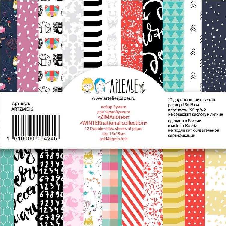 Набор бумаги Артелье 15 х 15 см "ZimaЛогия WINTERnational"