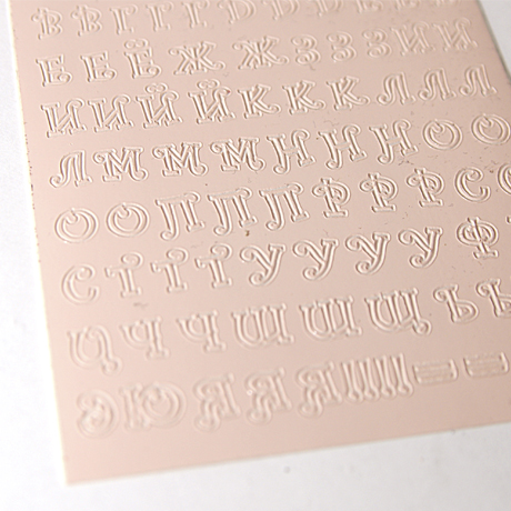 Наклейки контурные JEJE "Алфавит тип2". Цвет розово-персиковый
