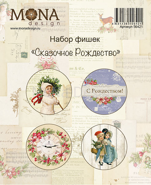 Набор фишек MONAdesign "Сказочное Рождество"