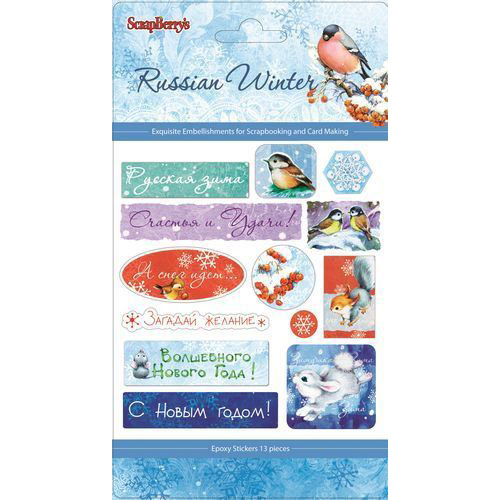 Эпоксидные наклейки Scrapberrys "Русская зима"