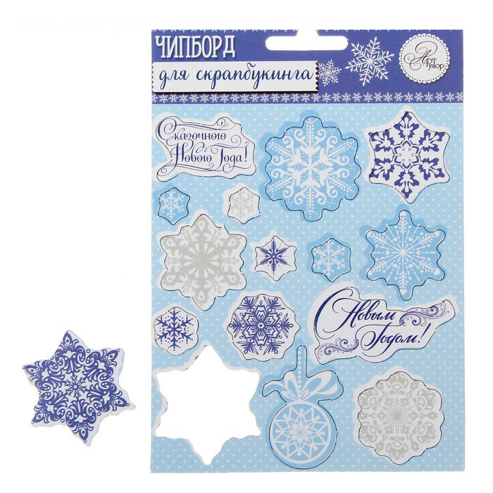 Вырубка из чипборда Артузор "Снежинки" 11 х 16 см