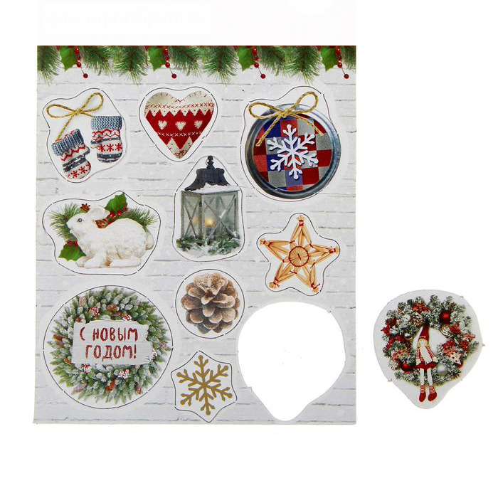 Вырубка из чипборда Артузор "Уютный Новый год"