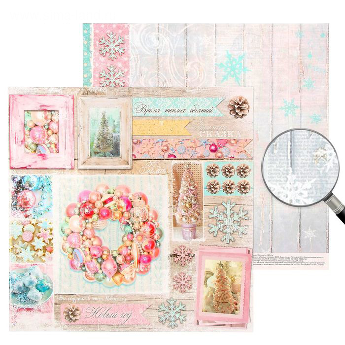 Бумага для скрапбукинга АртУзор "Зимний шик" Сказка (ART227-2)