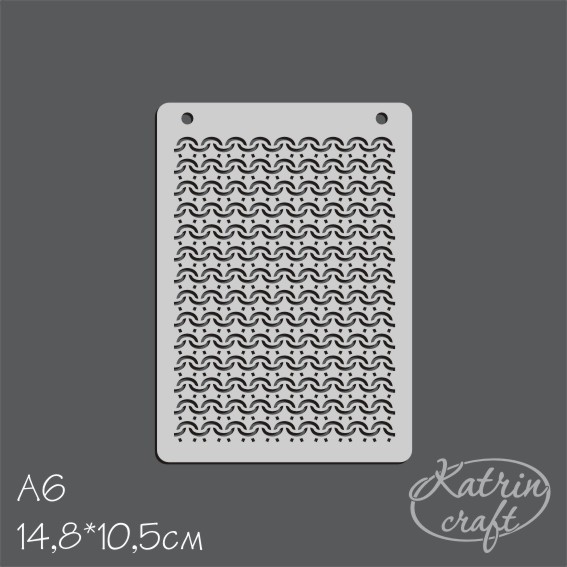 Трафарет Katrin craft А6 "Вязаный фон изнанка"