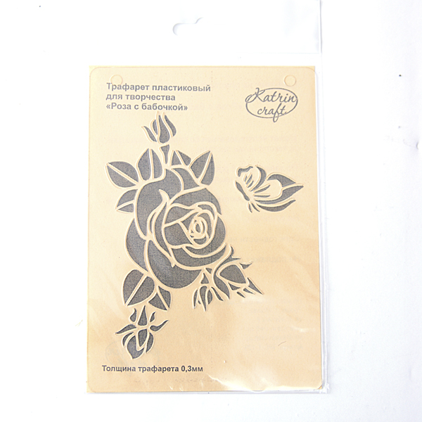 Трафарет А6 "Роза с бабочкой"