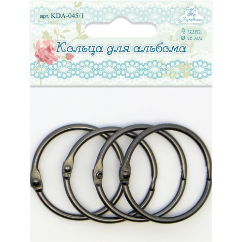 Кольца для альбома Рукоделие, 45 мм, цвет чёрный металл