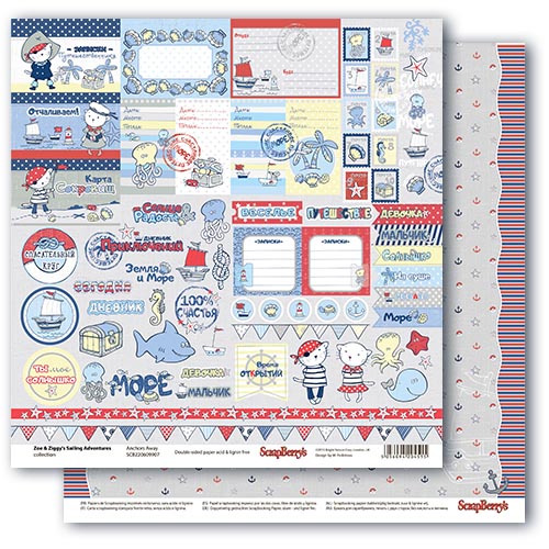 Бумага Scrapberrys "Морские приключения" Карточки 1 (SB754)