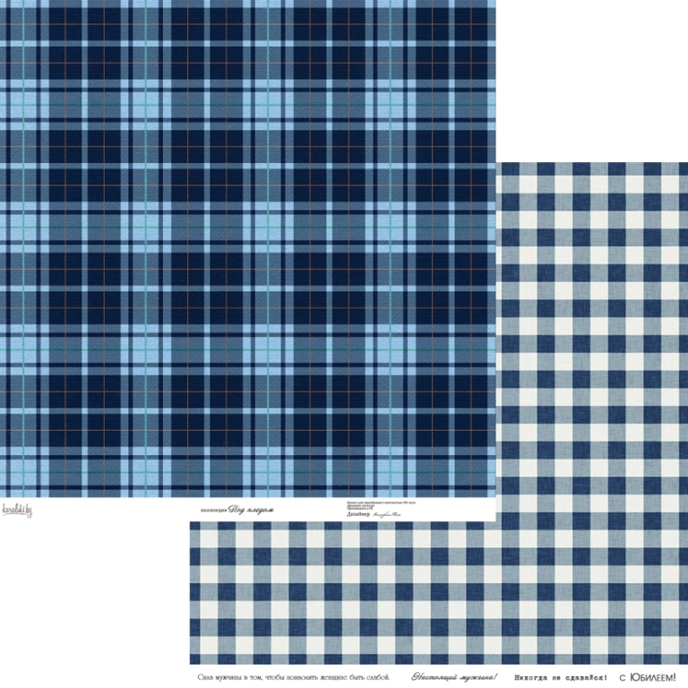 Бумага Karaliki 30 х 30 см "Под пледом". 173 (KRL117)