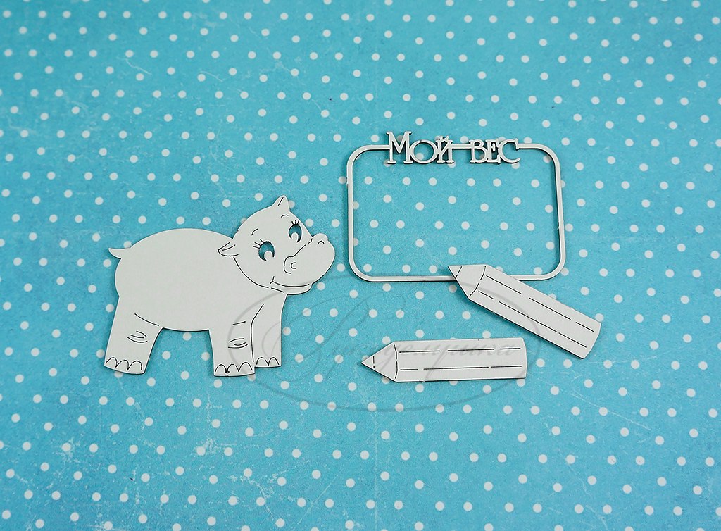 Вырубка из чипборда Рукоделушка "Мой вес 1 (набор)"