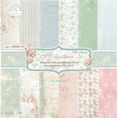 Набор бумаги для скрапбукинга 15 х15 см Рукоделие "Нежность"
