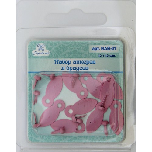 Анкеры c брадс Рукоделие, розовые