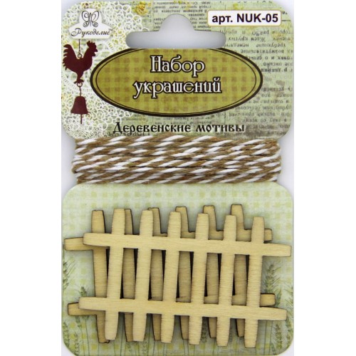 Набор декора Рукоделие "Деревенские мотивы", с деревянным заборчиком