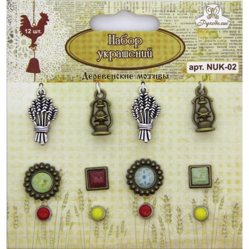 Набор брадс+подвески Рукоделие "Деревенские мотивы"