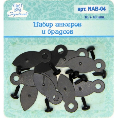 Анкеры c брадс Рукоделие, чёрный