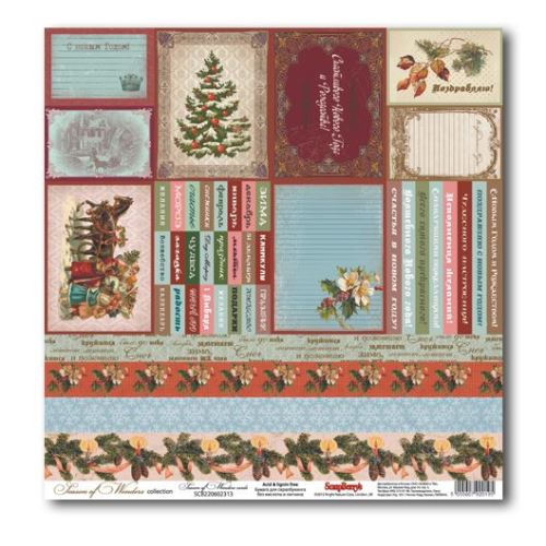 Бумага Scrapberrys "Время Чудес", карточки Новогодние Поздравления (SB194)