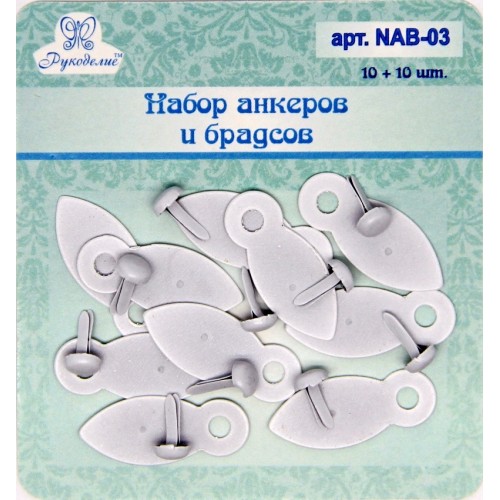Анкеры c брадс Рукоделие, белый