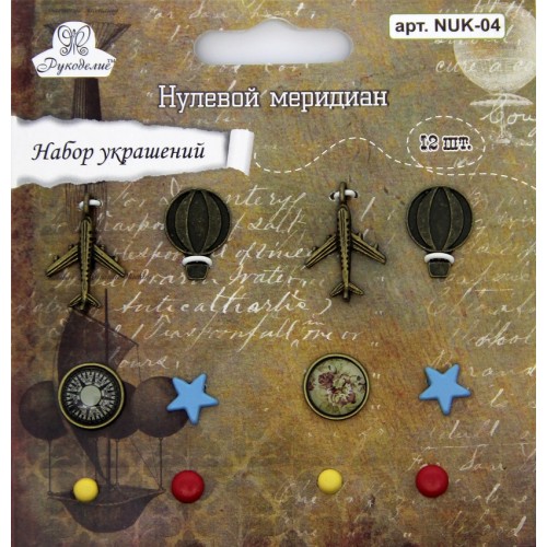 Набор брадс+подвески Рукоделие "Нулевой меридиан"