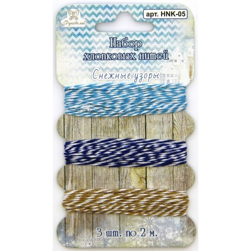 Набор хлопковых нитей Рукоделие "Снежные узоры"