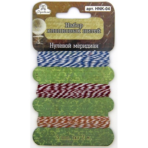 Набор хлопковых нитей Рукоделие "Нулевой меридиан"