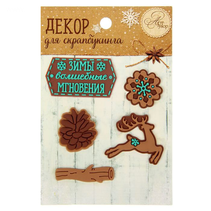 Набор резинового декора Артузор "Пряности и радости"