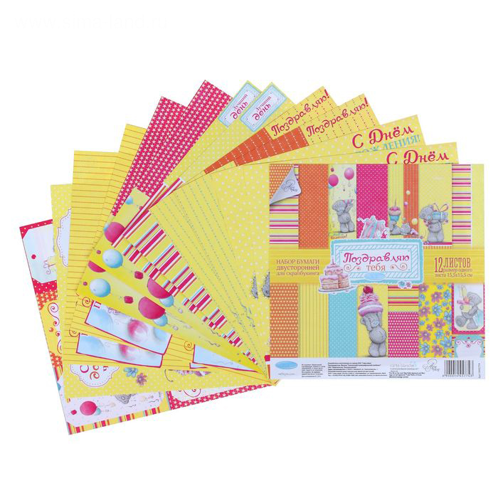 Набор бумаги для скрапбукинга 15 х 15 см Me to you "Поздравляю тебя"