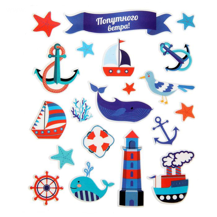 Наклейки декоративные Артузор "Мое море"