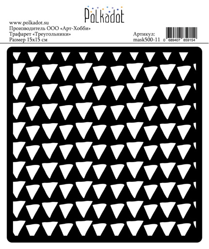 Трафарет Polkadot 15 х 15 см "Треугольники"