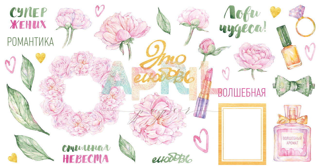 Набор вырубки из картона APRIL paper "Пиономания"