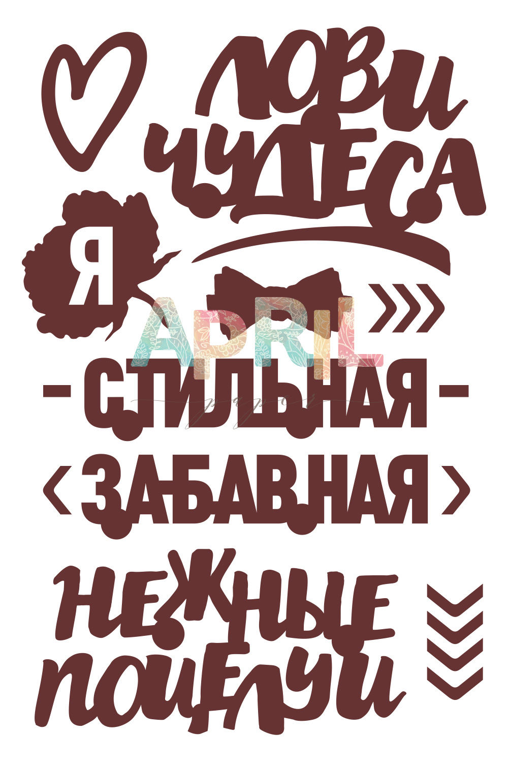 Деревянные украшения APRIL paper "Пиономания"