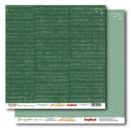 Бумага Scrapberrys "Зимний дневник ", Зимние Песни (SB209)