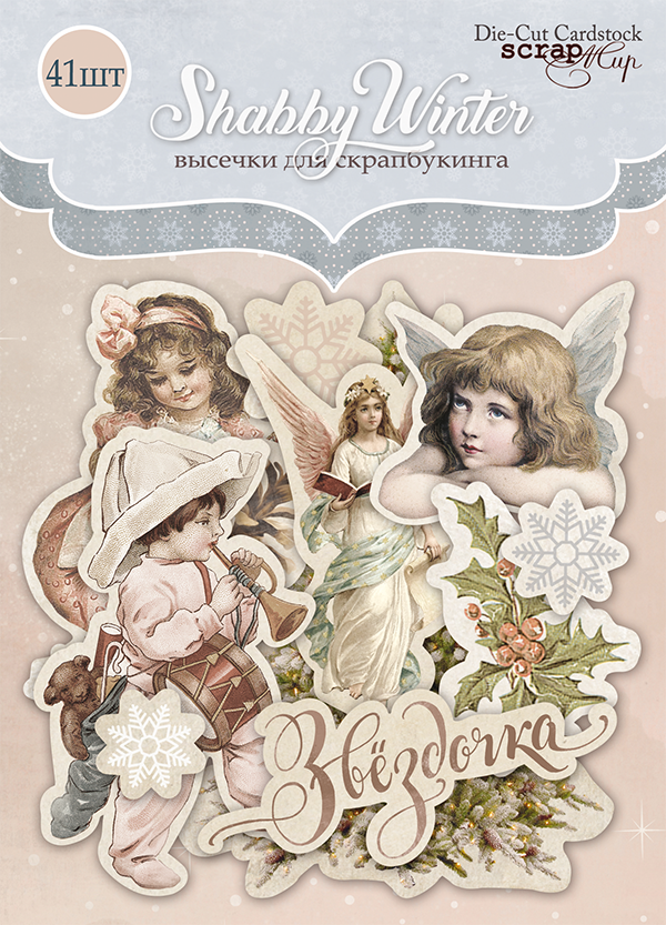 Набор картонной вырубки ScrapМир "Shabby winter"