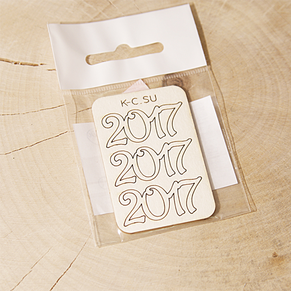 Чипборд "Надпись 2017 №5 3шт"