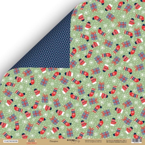 Бумага Scrapмир "Hello christmas", Подарки (SM204)