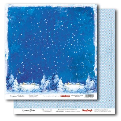Бумага Scrapberrys "Русская Зима", Зимняя Ночь (SB215)